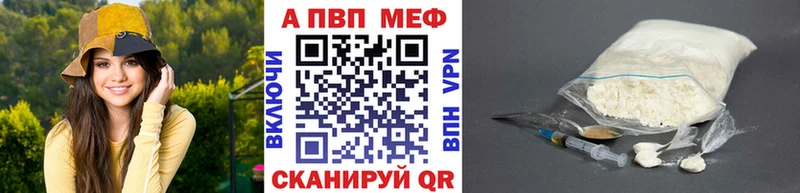 Купить  Мариинск  Alpha PVP Crystall 