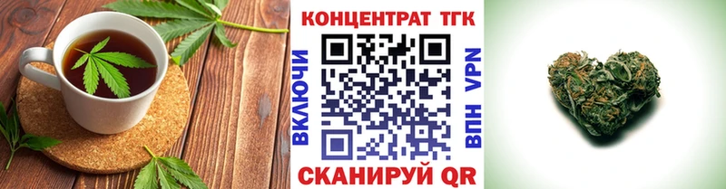 Еда ТГК конопля  Купить где  Мариинск 