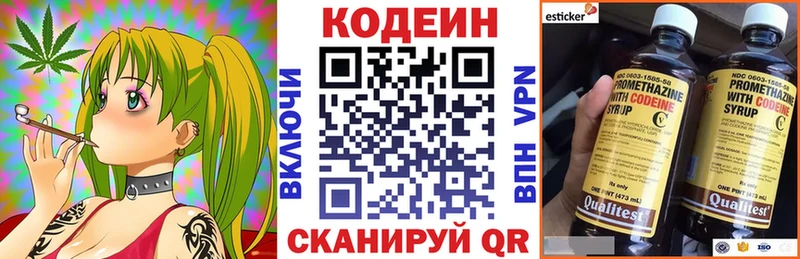 Купить  Мариинск  Кодеиновый сироп Lean Purple Drank 
