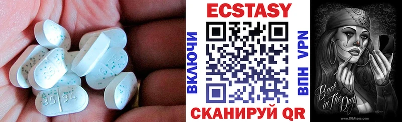 ЭКСТАЗИ диски  Купить где  Мариинск 