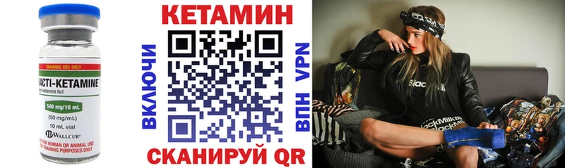 Купить закладки  Мариинск  КЕТАМИН VHQ 