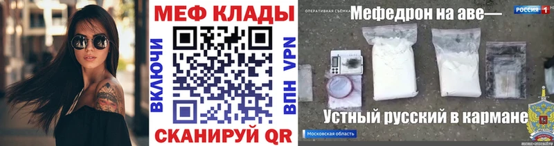 Купить  Мариинск  МЕФ мука 
