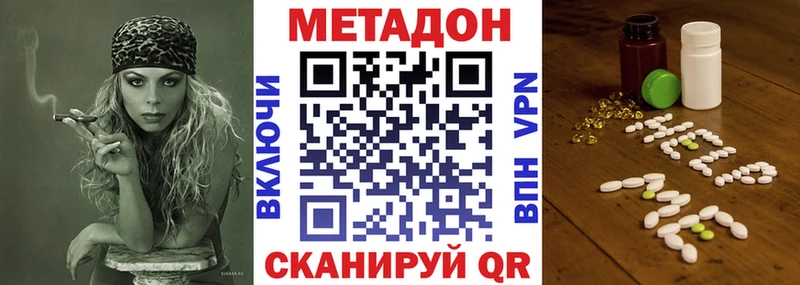 Метадон белоснежный  Купить закладки  Мариинск 