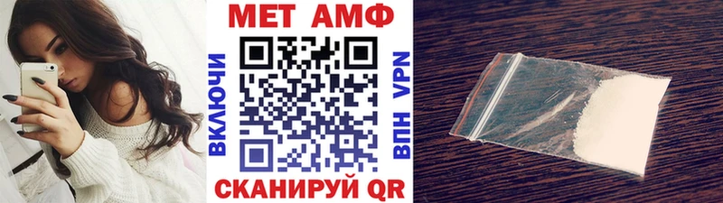 Первитин Methamphetamine  Купить закладки  Мариинск 
